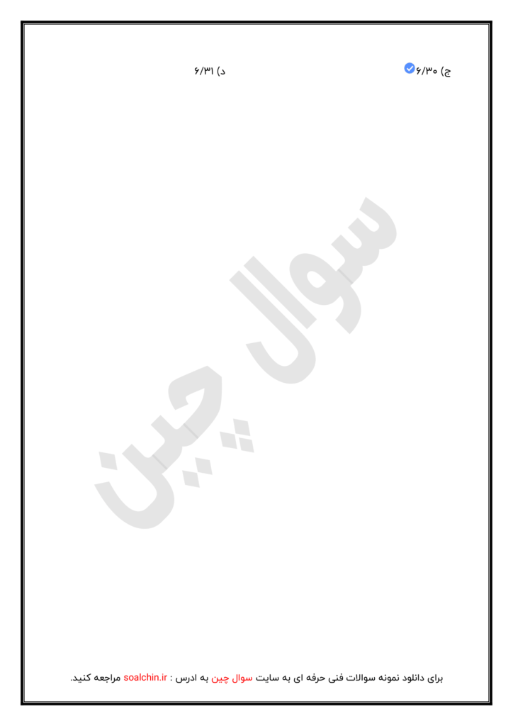 سوالات اصول حسابداری