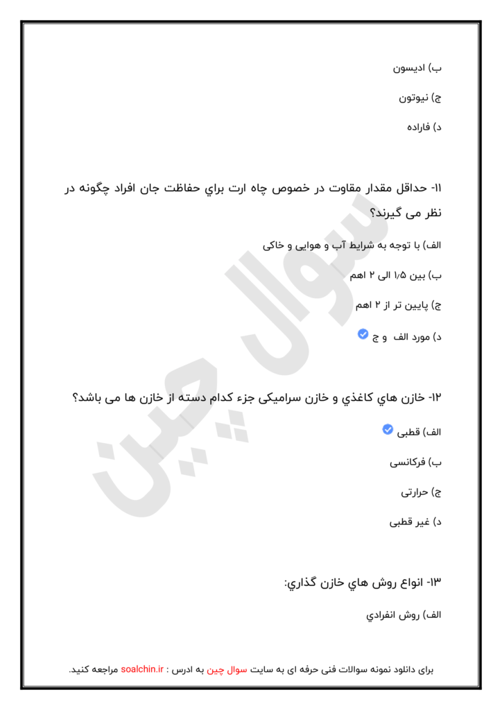 آشنایی با فن ورز شبکه هوایی برق
