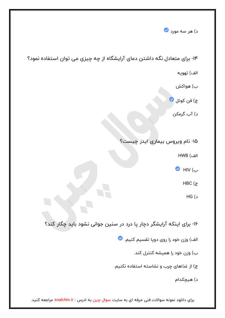 آموزش آرایشگری مردانه درجه 2