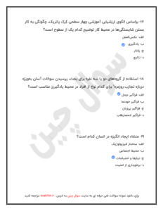 مدرک پداگوژی فنی حرفه ای