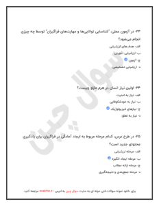 مدرک مربیگری فنی حرفه ای