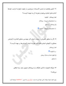 شرایط عمومی پیمان نشریه 4311