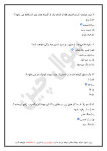 اصل سوالات طراحی طلا و جواهر سازی