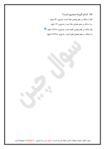 نمونه سوالات طراحی طلا و جواهر سازی 1403