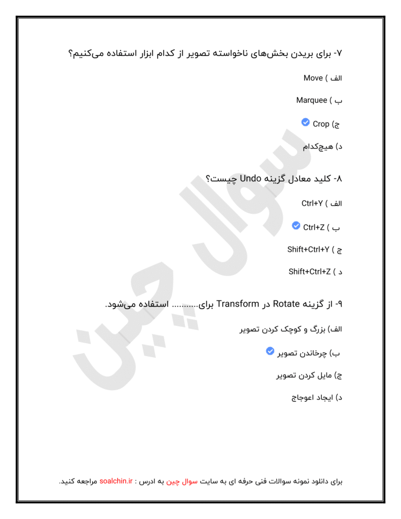 فتوشاپ