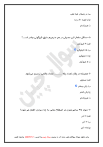 جدید ترین نمونه سوالات کارگر سفت کاری